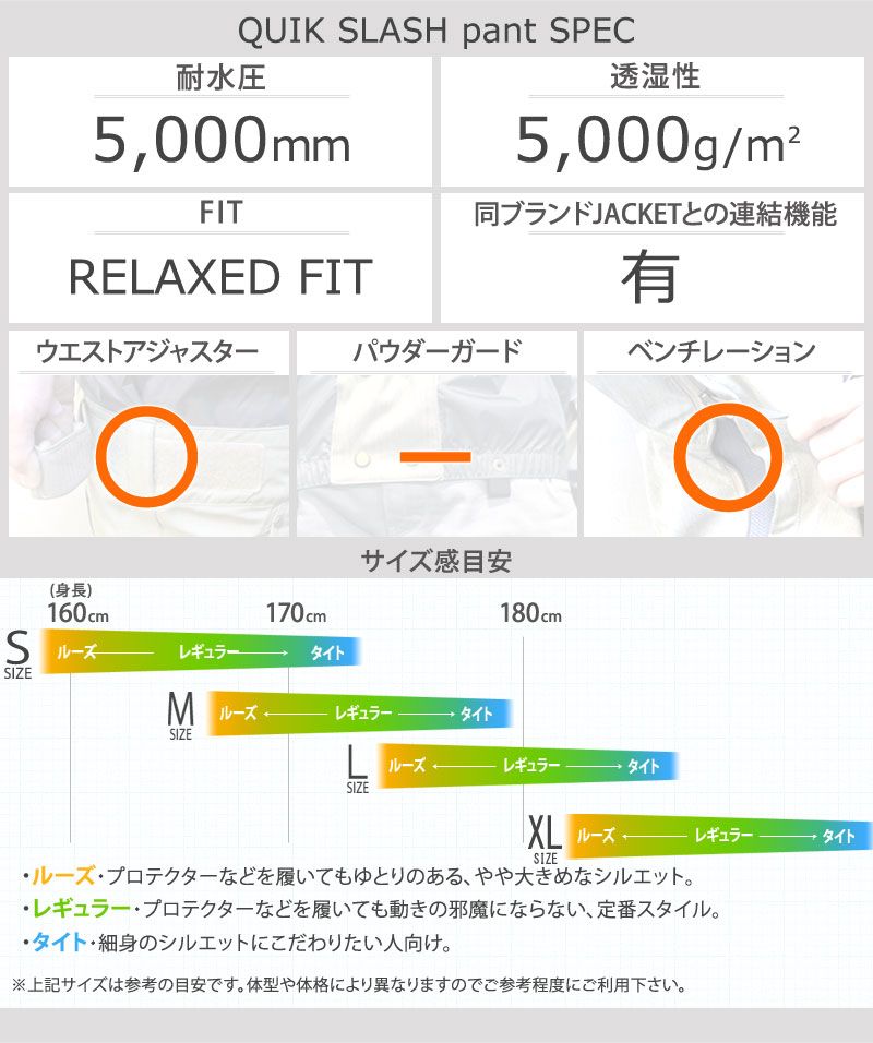 スノーウェアー