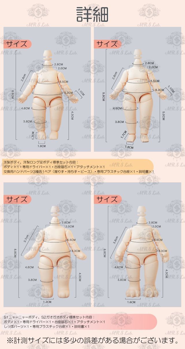 【送料込み】ymy アニマルボディ&ヘッド付き！ねんどろいど Amazon | YMY 5.7cmミニドールボディ BJD GSCねんどろいど用