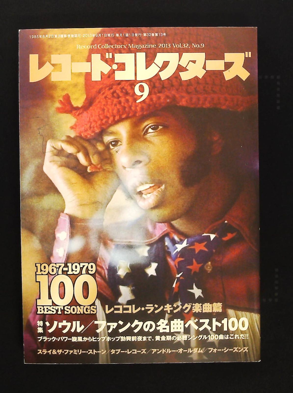 【中古】 コレクター・フリークアウト レコード収集家愚かもの語り/白夜書房/せみまーる 中古】 コレクター・フリークアウト レコード収集家愚かもの語り