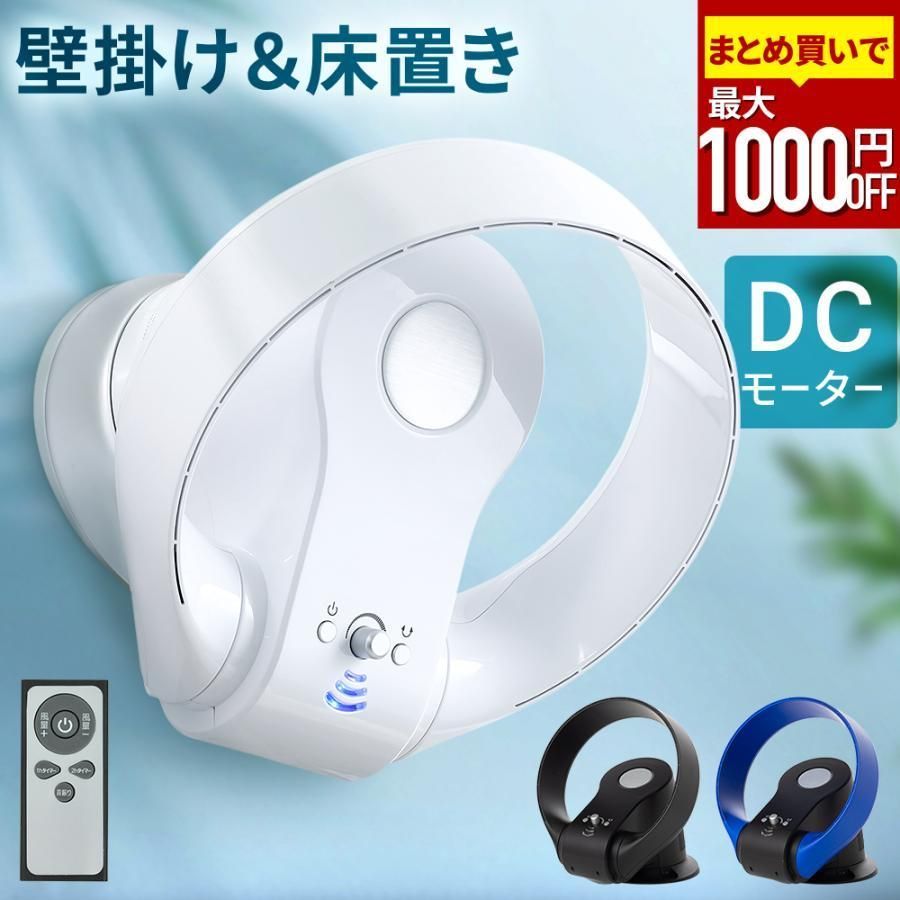 扇風機 dcモーター 壁掛け扇風機 小型 サーキュレーター 熱中症対策 羽なし 壁掛け 2025 dc 静音 dc扇風機 リモコン おしゃれ 安心 安全 羽根なし 羽なし扇風機