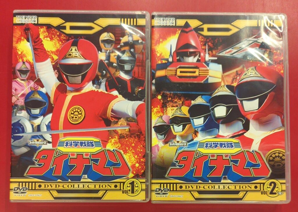 特撮DVD 初回)科学戦隊ダイナマン DVD COLLECTION 全2巻セット
