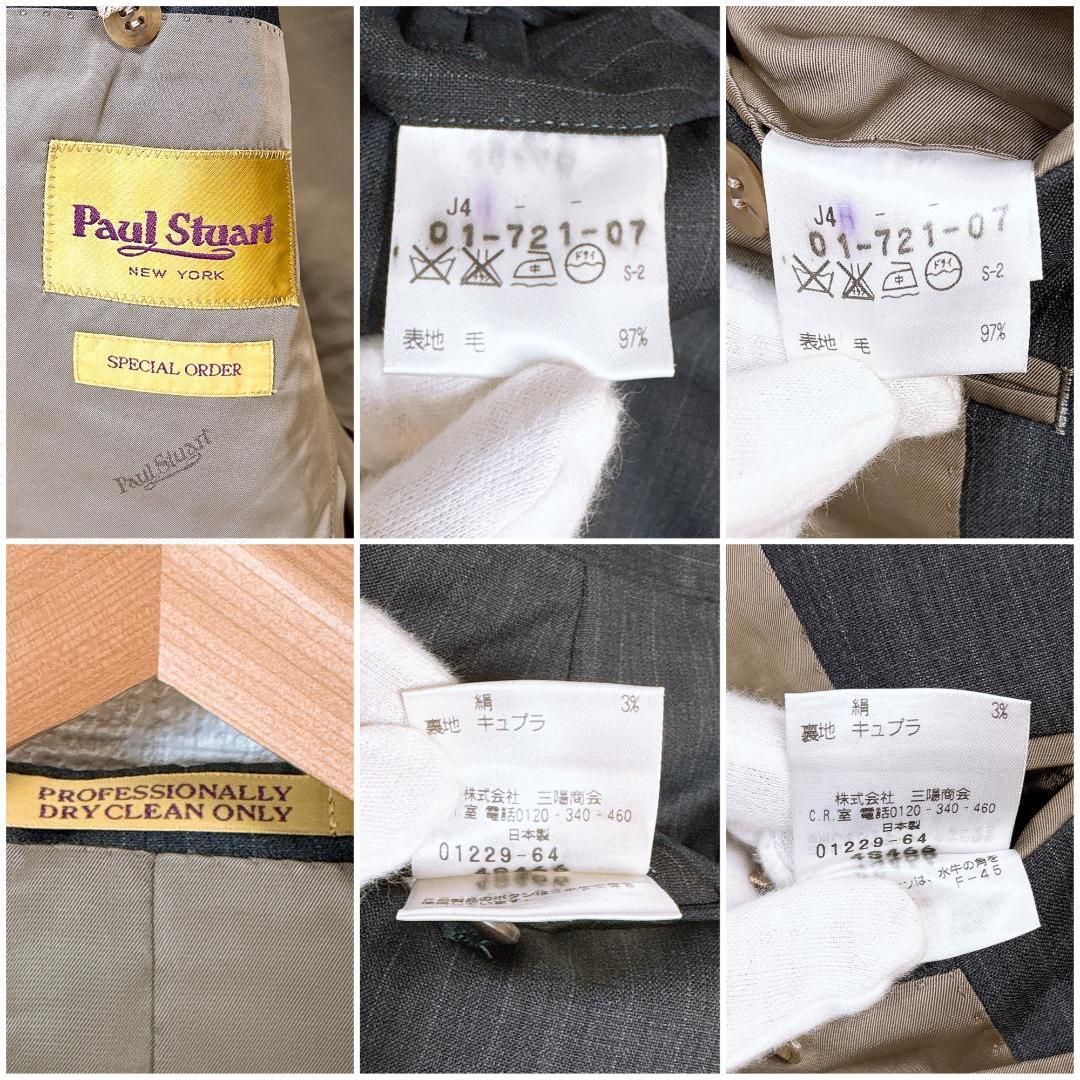 スーツセットアップ