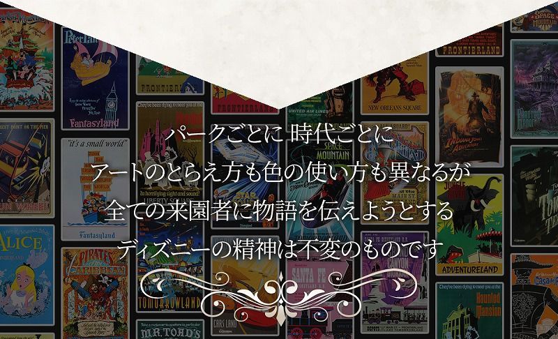 ディズニー「スペースシップ アース」展示用フック付ポスター テーマ