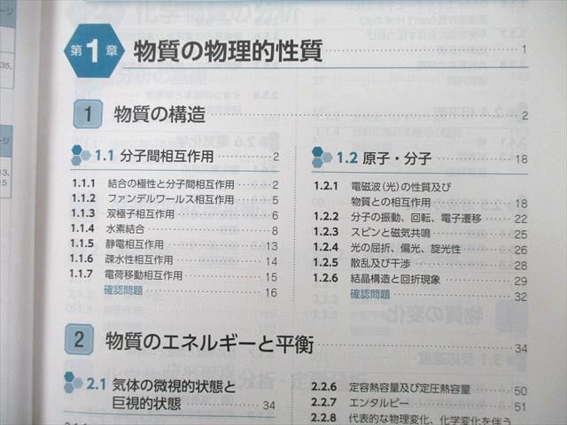 UF25-038 薬学ゼミナール 第108回 薬剤師国家試験対策参考書 青本/青問