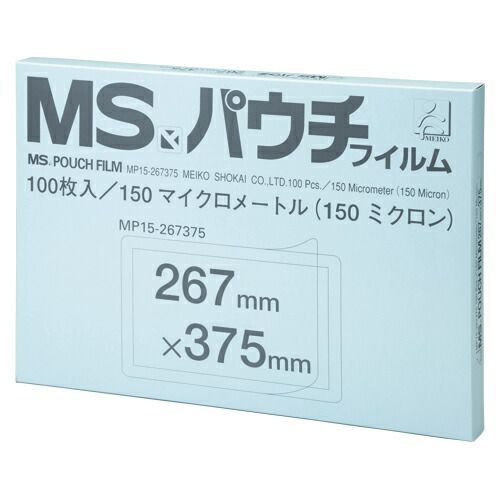 【単品】 パウチフィルム 明光商会 ＭＳパウチフィルム MP15-267375 4993460230772 ●規格：Ｂ４判●外寸：縦２６７×横３７５ｍｍ