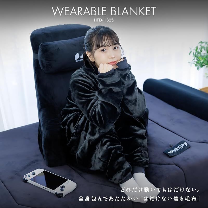 Bauhutte バウヒュッテ はだけない着る毛布 ブラック Lサイズ HFD-HB25-L-BK ダラダラごろ寝でもはだけない ぬくもりを逃さない 2025モデル 冬用 部屋着 ルームウェア メンズ レディース 0