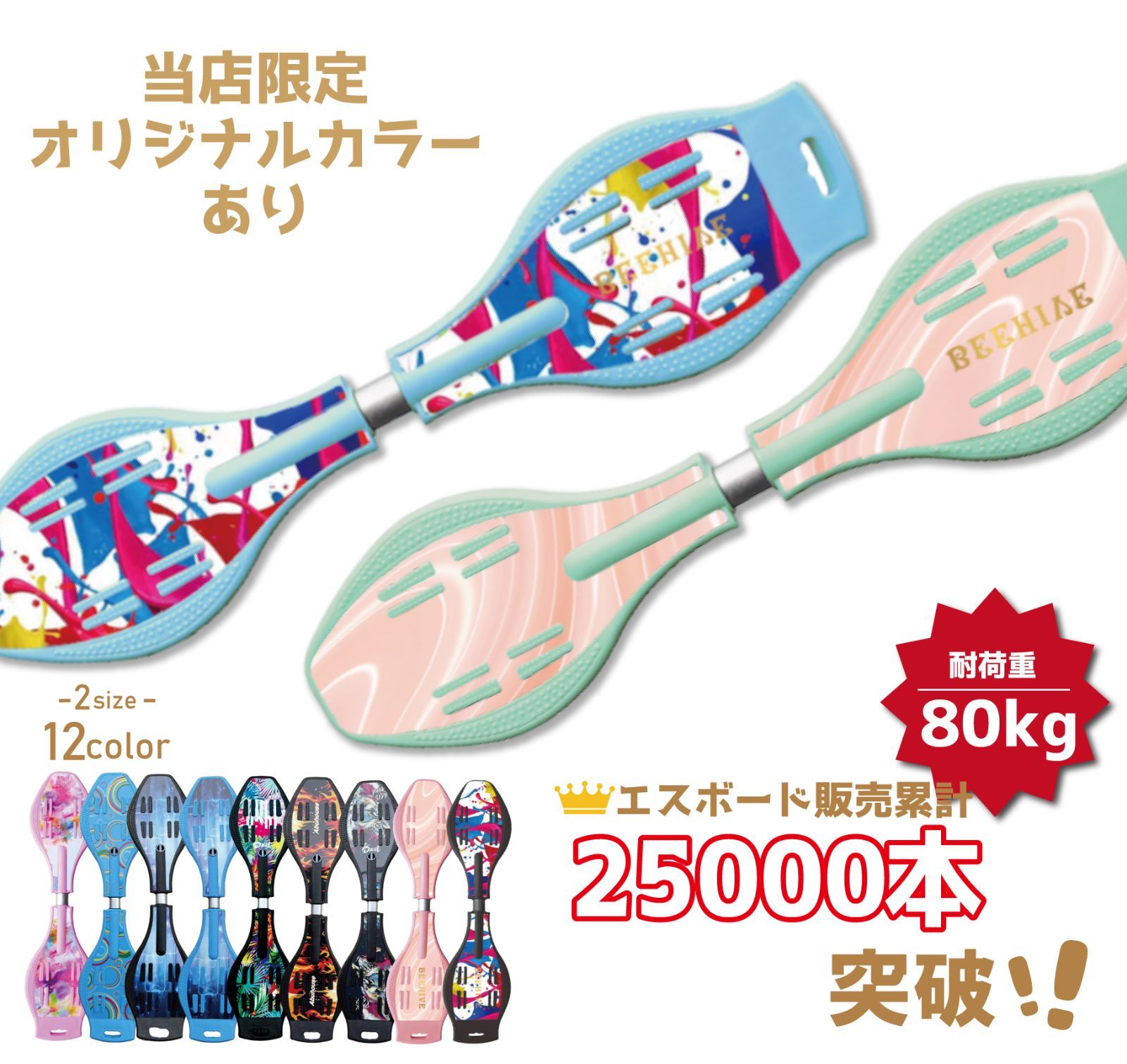 タイプB.G.J.K.N.S】エスボード ジェイボード ☆76.5cm☆収納袋付き 