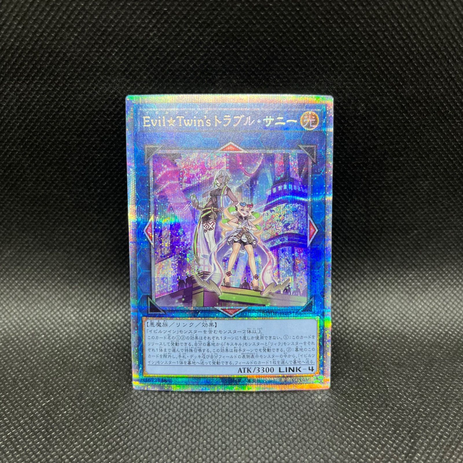 遊戯王 - Evil★Twinsトラブル・サニー　プリズマティックシークレットレア 第11期/06弾/BODE-JP051 Evil☆Twin's トラブル