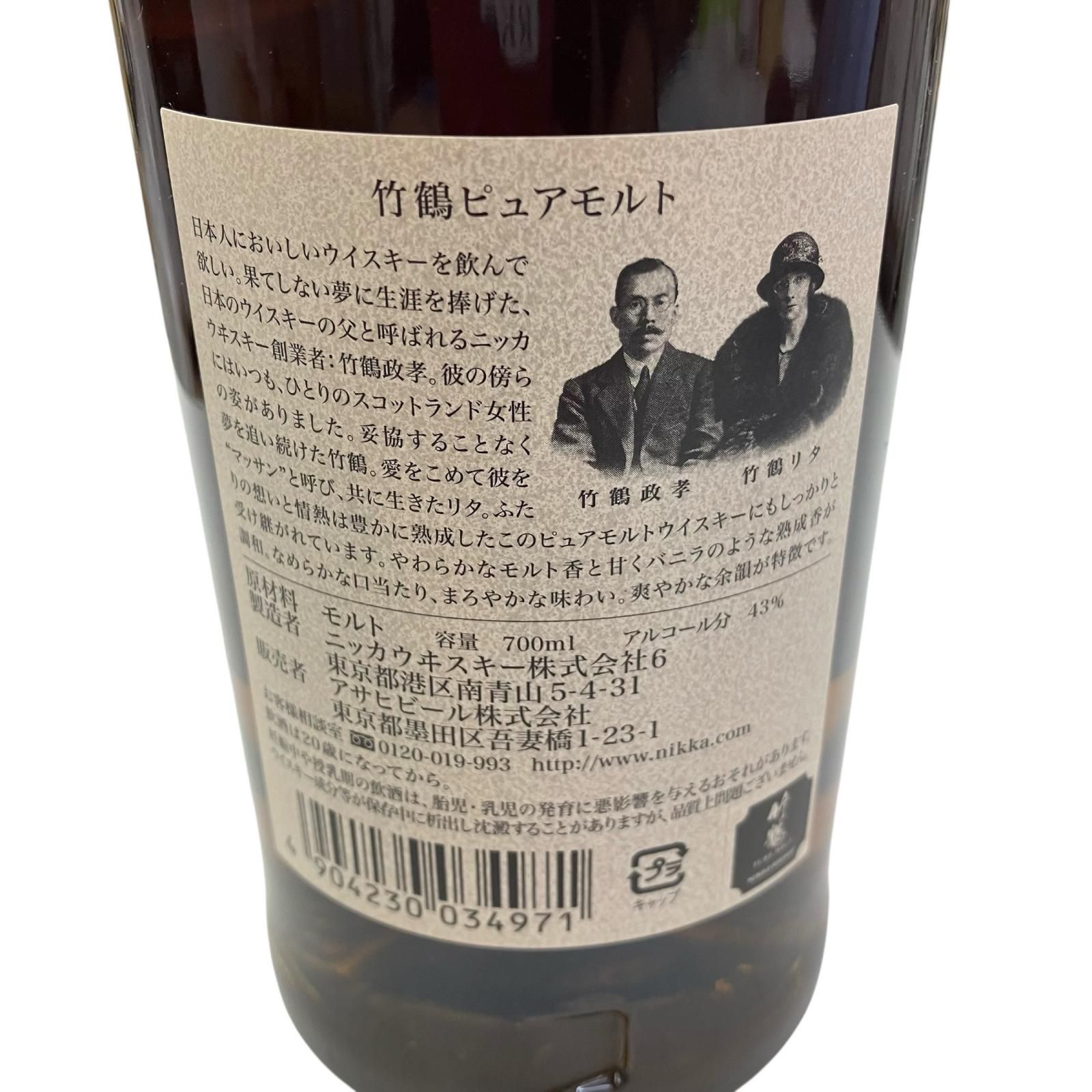 竹鶴 ピュアモルト 黒ラベル 未開封】ニッカ 竹鶴ピュアモルト 旧黒ラベル