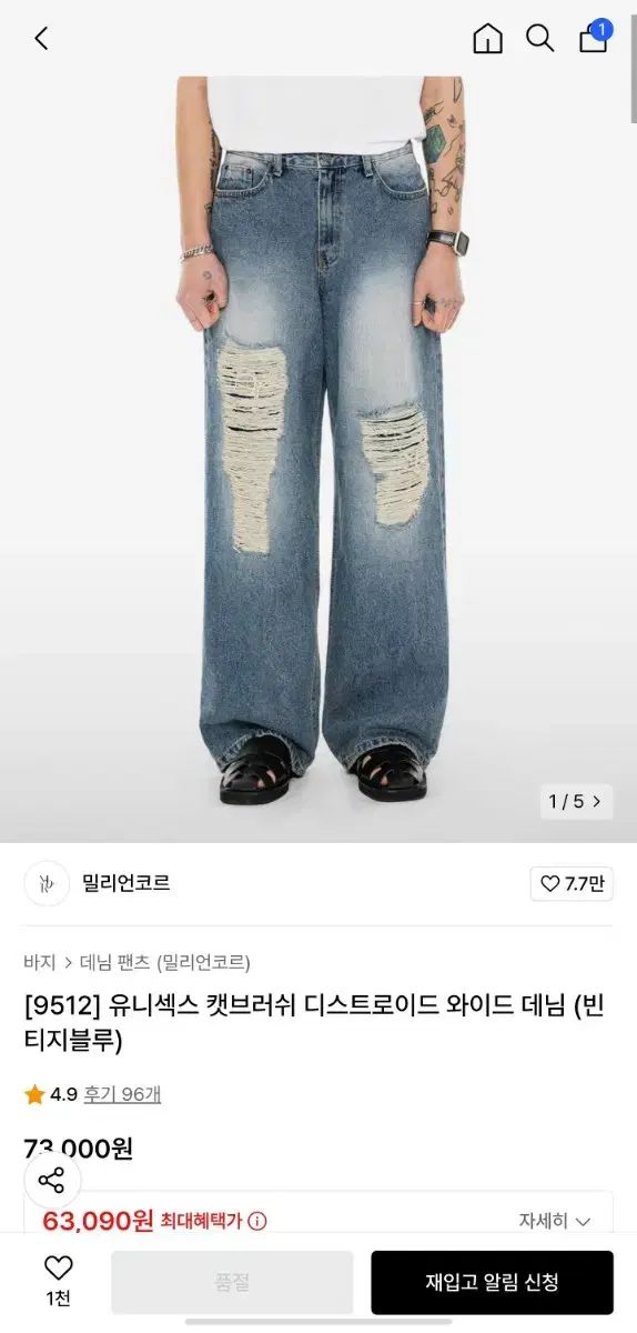 デストロイ デニム