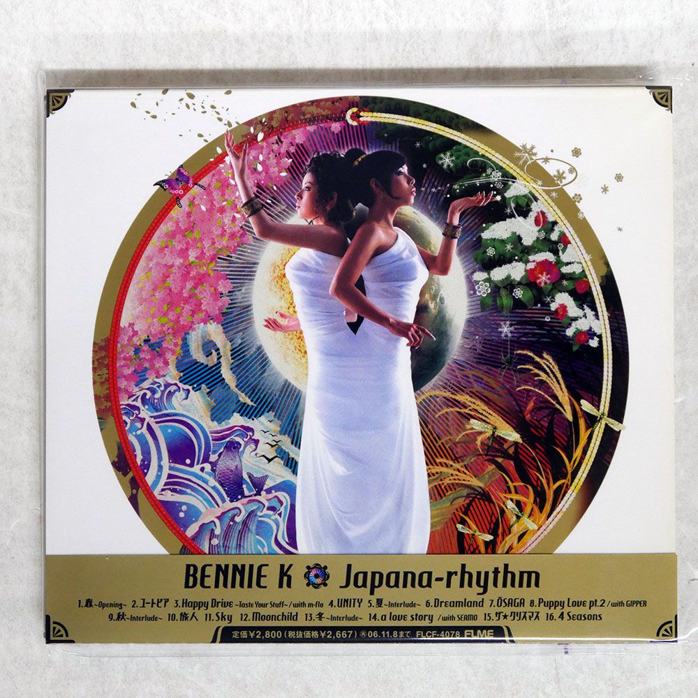 HAN ハン FC盤 ソニミュ 新品未開封 20枚 ミントモール / MINT 吉祥寺店 / 2025 EPOCH PREMIER 金村尚真