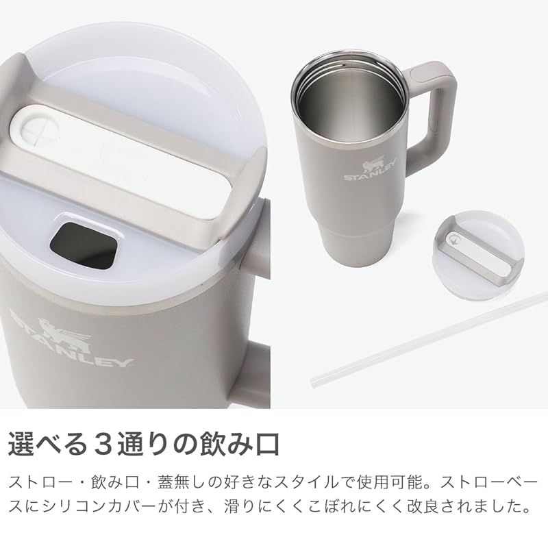STANLEY 水筒
