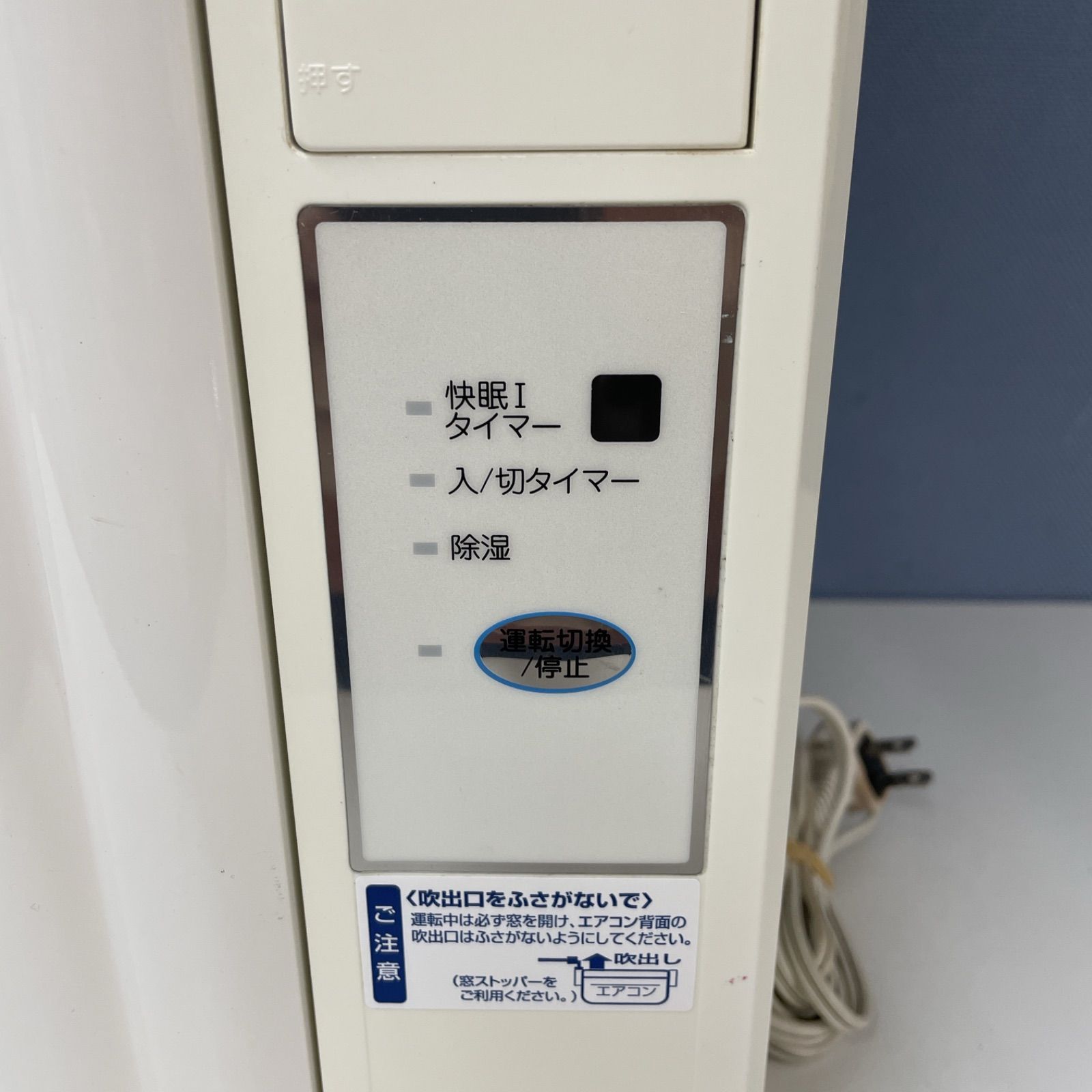 済 クリーニング済