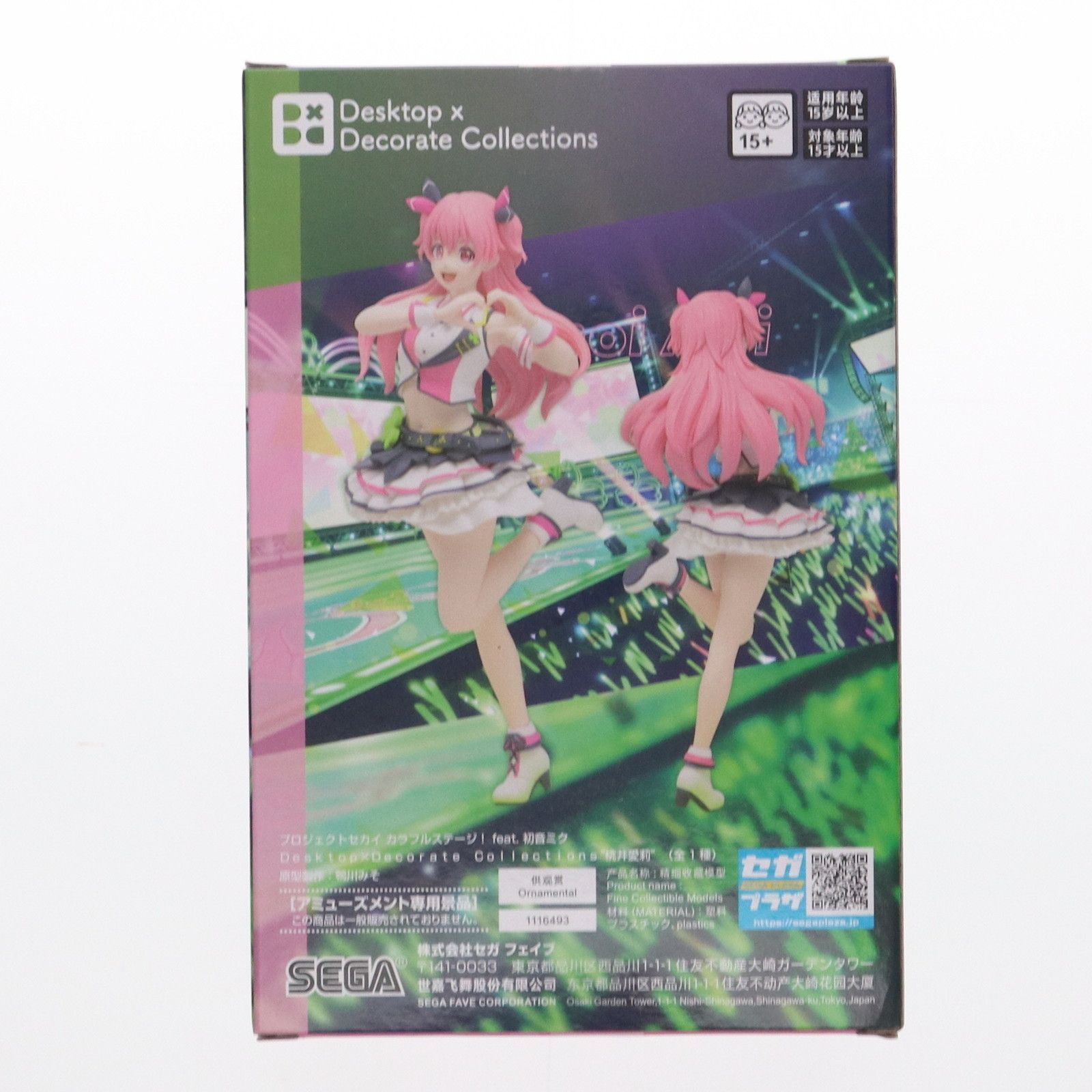桃井愛莉(ももいあいり) プロジェクトセカイ カラフルステージ