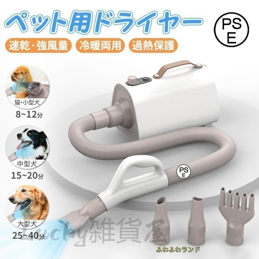 犬 ドライヤー 大風量 ペットドライヤー 速乾業務用&家庭用 マイナスイオ ペットドライヤー 犬のドライヤー 大風量 犬用ドライヤー 速