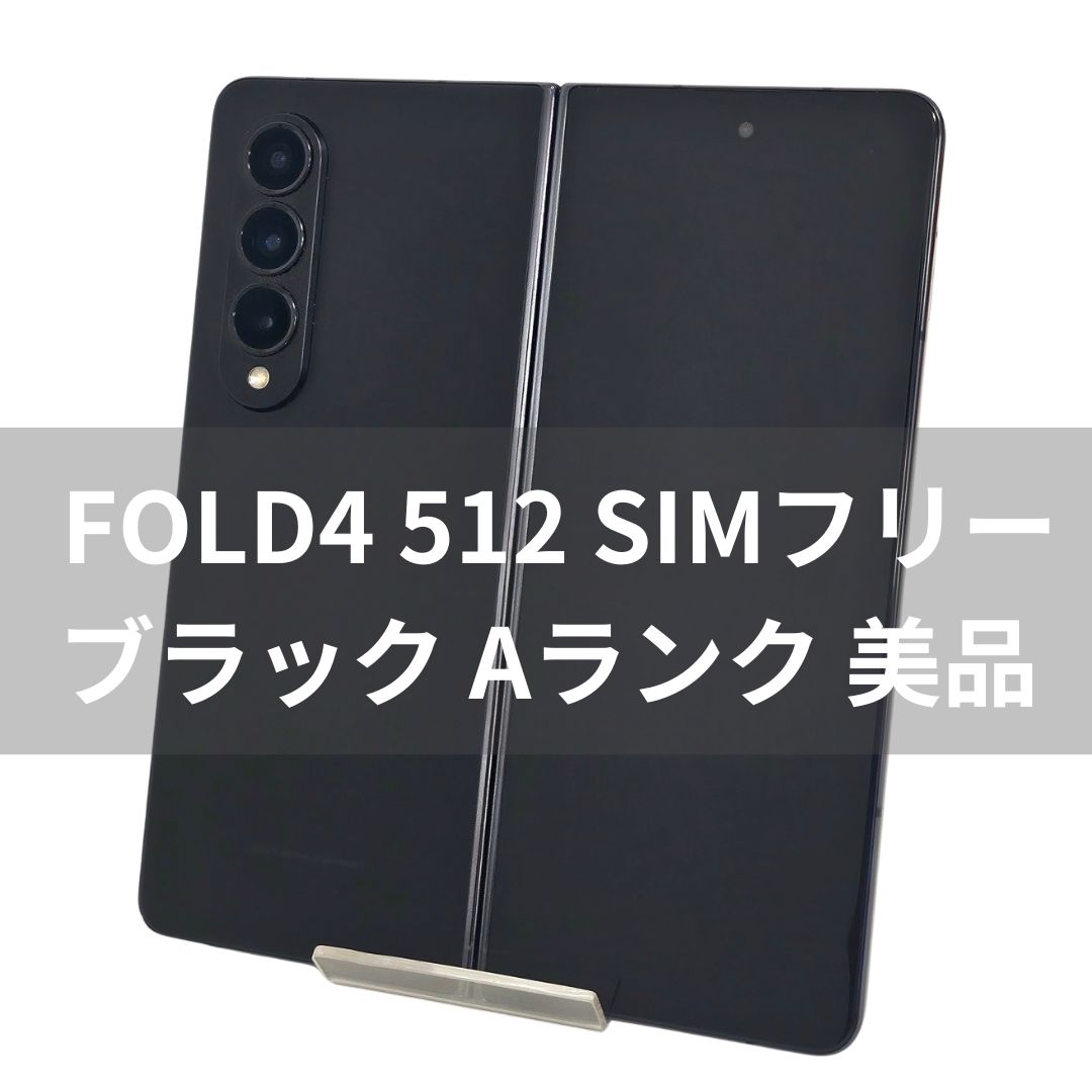 Galaxy Z Fold4 512GB ブラック SIM FREE USED A RANK - メルカリ