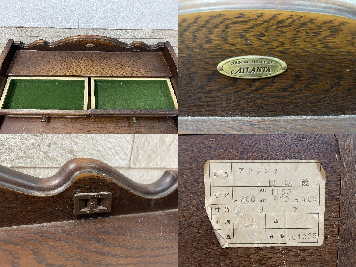 アトランタ ATLANTA ドレッサー ライティングビューロー 中古