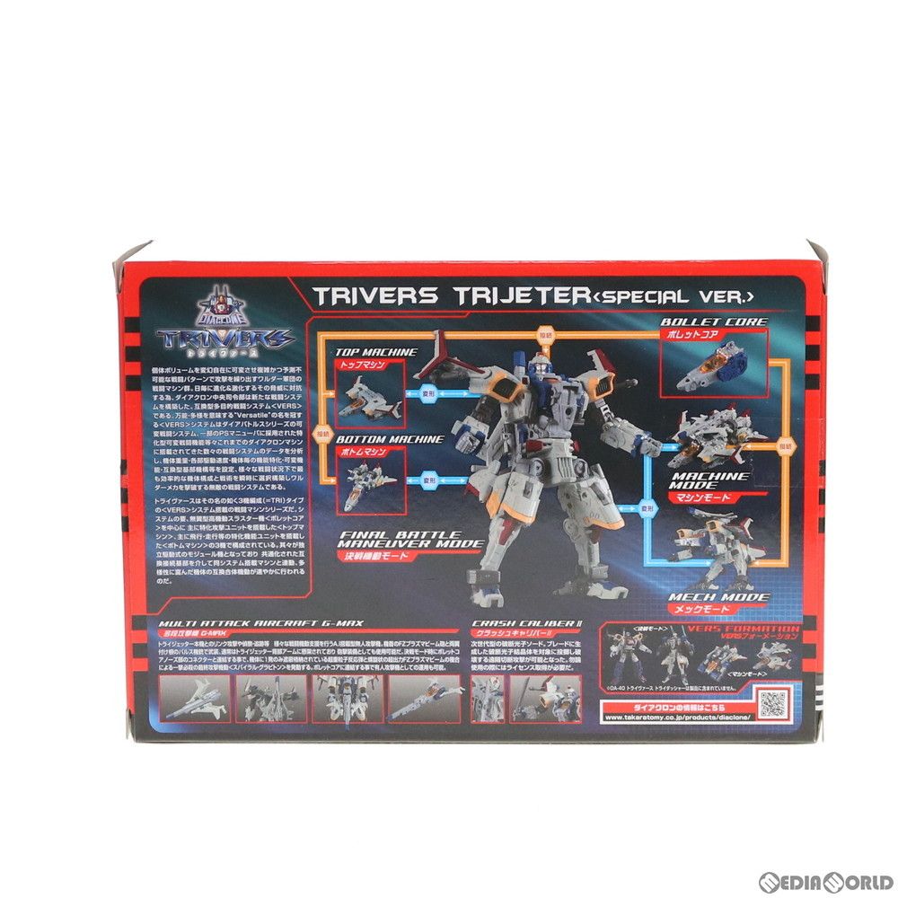 Takara Tomy - 美品 ダイアクロン DA-42 トライヴァース トライジェッター Amazon | ダイアクロン DA-42 トライヴァース トライジェッター