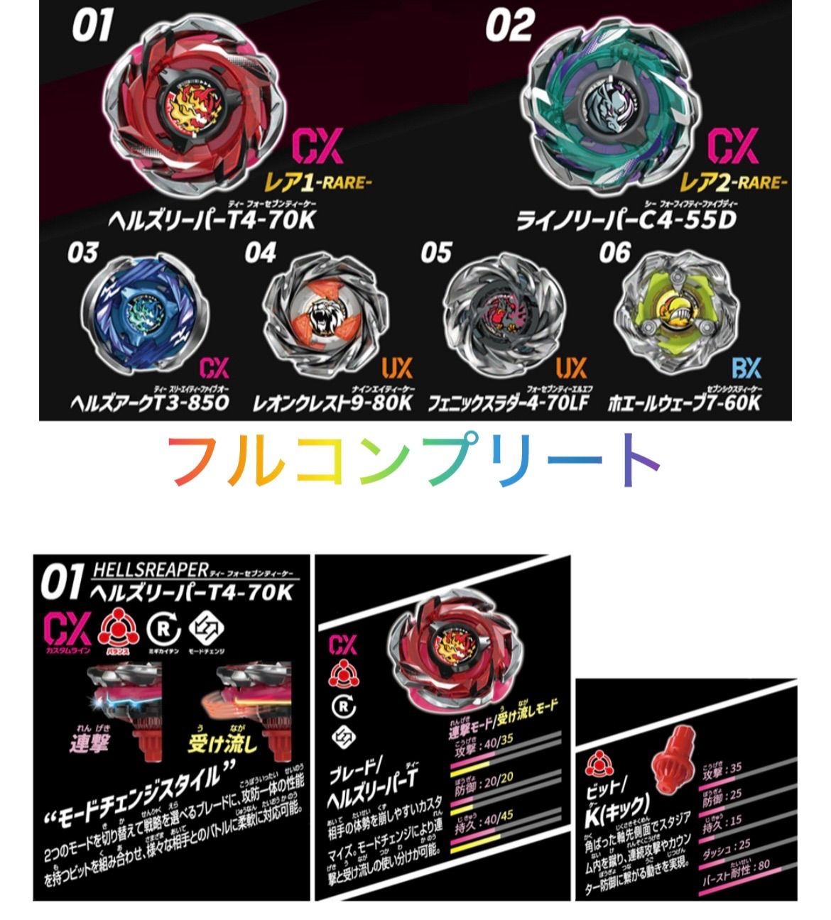 Amazon.co.jp: BEYBLADE X ベイブレードX CX-05 ランダム