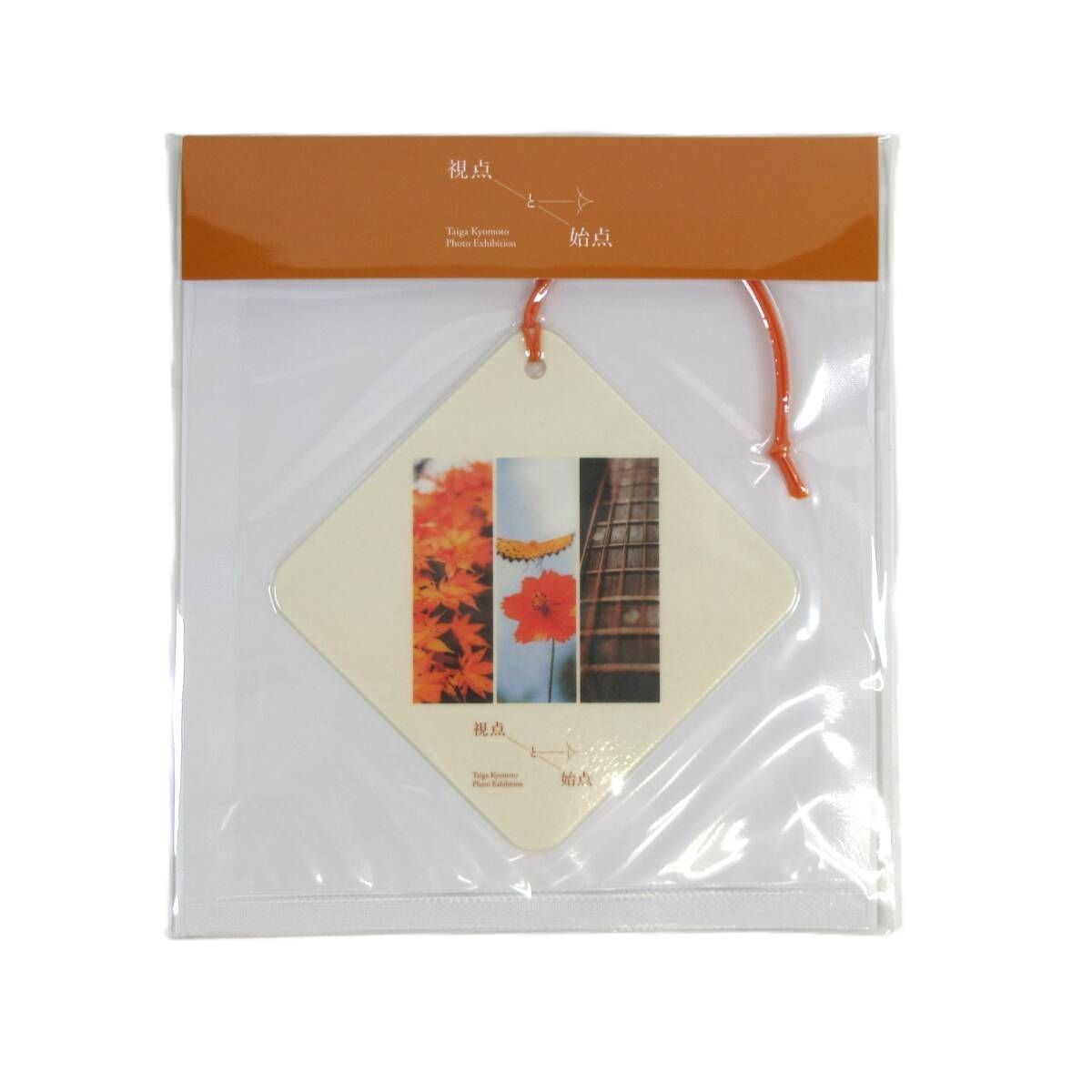 【新品未開封】京本大我写真展 視点と始点 エアーフレッシュナー 春夏秋冬 新品・未開封】京本大我 写真展「視点と始点」AIR FRESHIENER 春