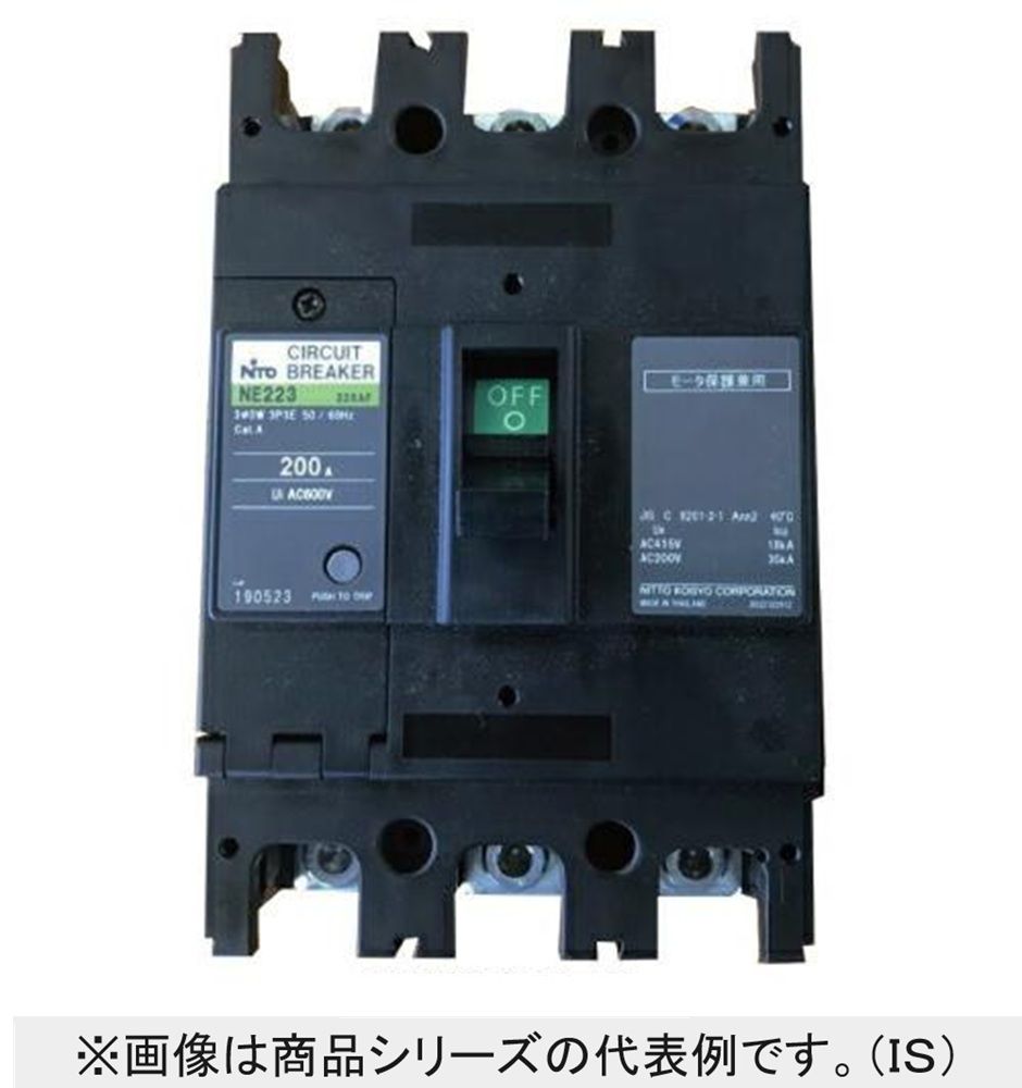 サーキットブレーカ 経済形 NE223-3P-200A
