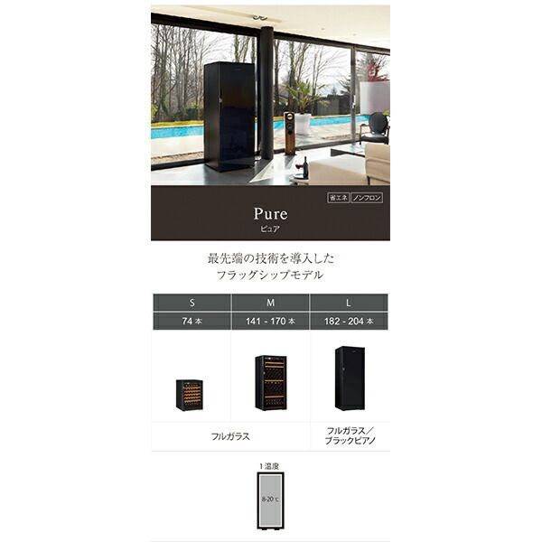 ワインセラー　24本収納　パナソニック　NR-EW10D24BM ワインセラー 24本収納 パナソニック NR-EW10D24BM