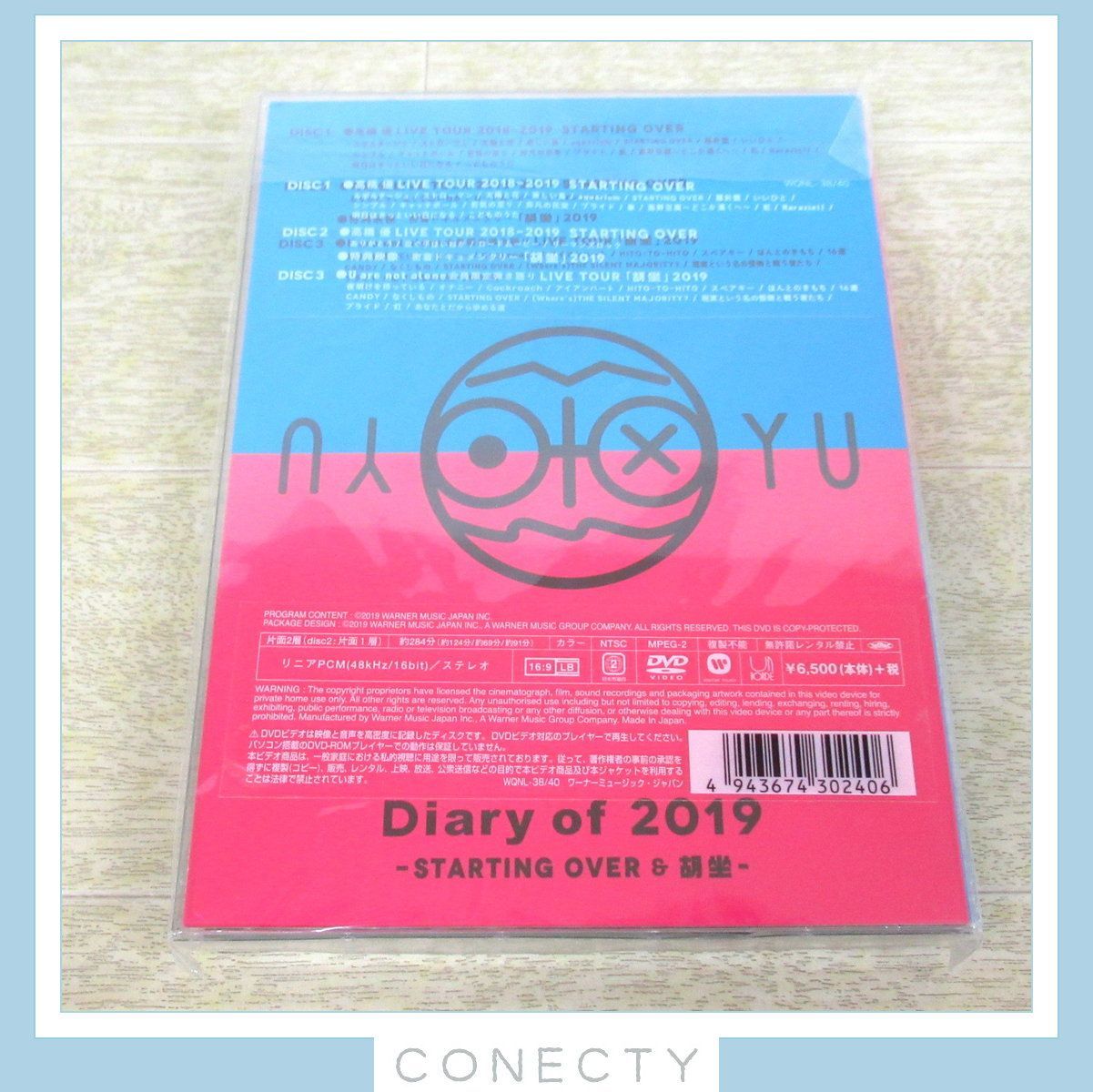 省スペース 洗える おしゃれ 高橋優 CD・DVD・会報・雑誌