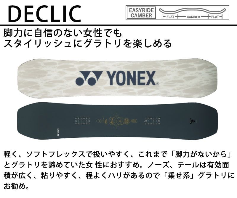 YONEX ヨネックス DECLIC デクリック 136 139 142 145 23-24 2024