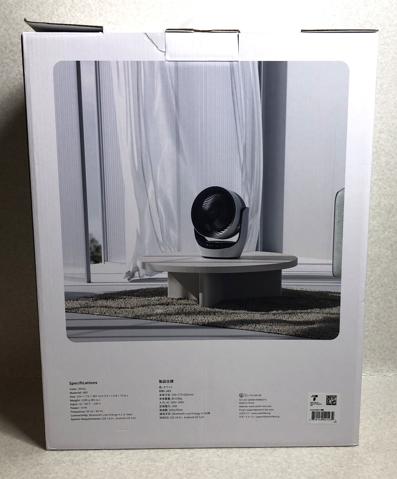 スイッチボット サーキュレーター