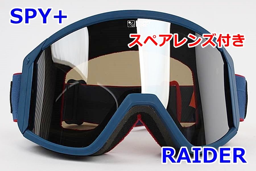 SPY RAIDER ネイビー色フレーム ブラウン系レンズ スノーゴーグル 