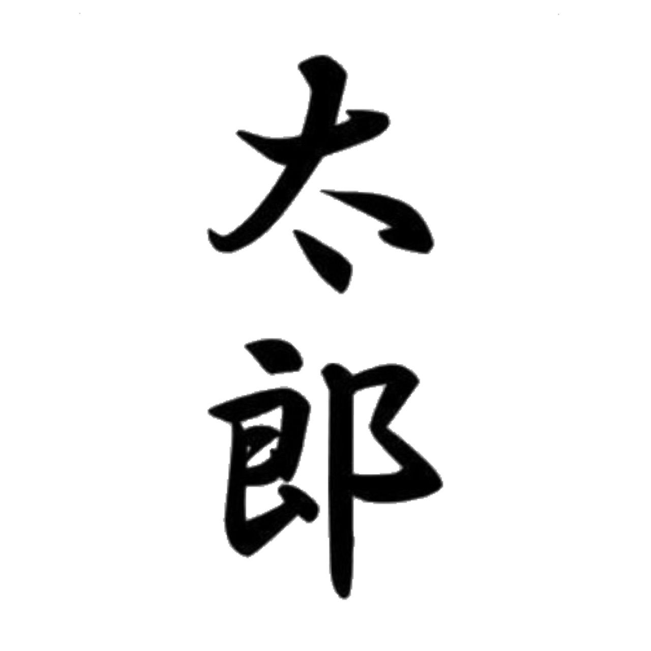 きよ様 専用 きよ様 専用 キヨさま専用 製品情報 | ヨシムラジャパン