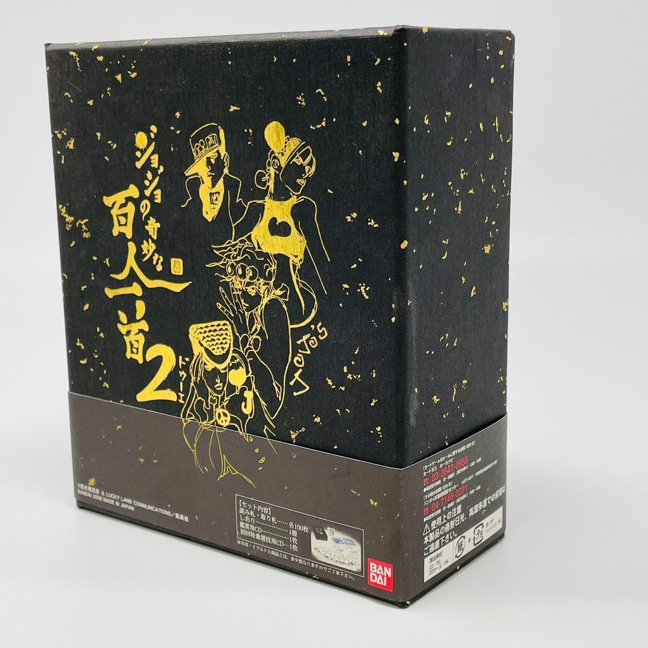 ジョジョの奇妙な百人一首 2 ドゥーエ 未使用　CD未開封 ジョジョの奇妙な百人一首 2 ドゥーエ CD 未開封 JOJO バンダイ