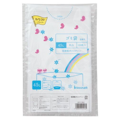 パ 低密度薄口ゴミ袋 詰替用 ４５Ｌ 乳白 １２０枚×８4216-3664 カウネット