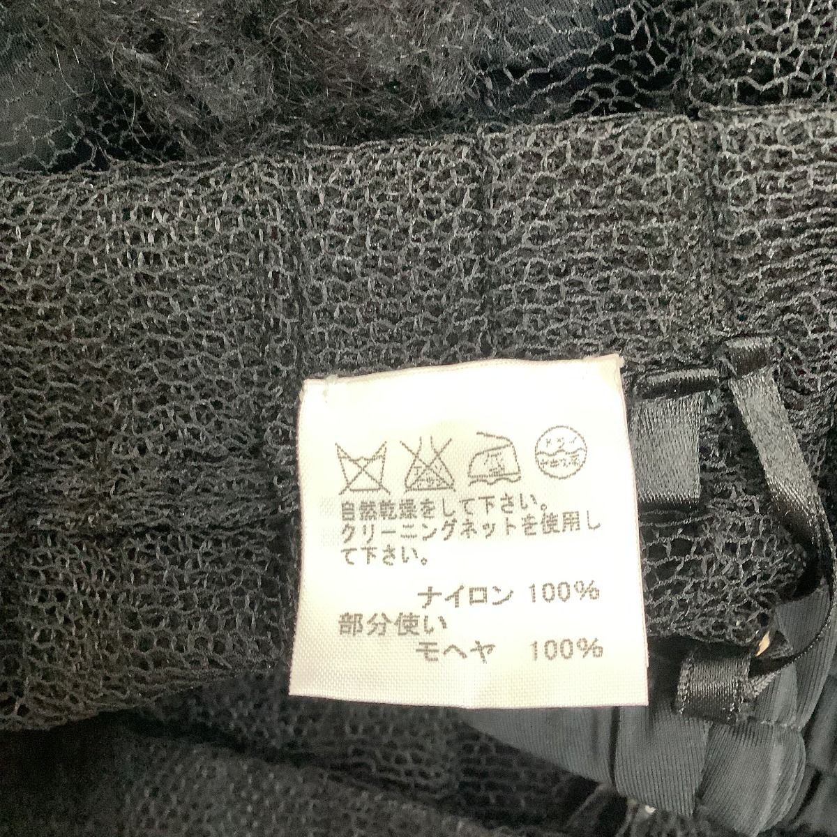 ♪♪ISSEY MIYAKE HeaRT HaaT イッセイミヤケ レース スカート 花 SIZE 