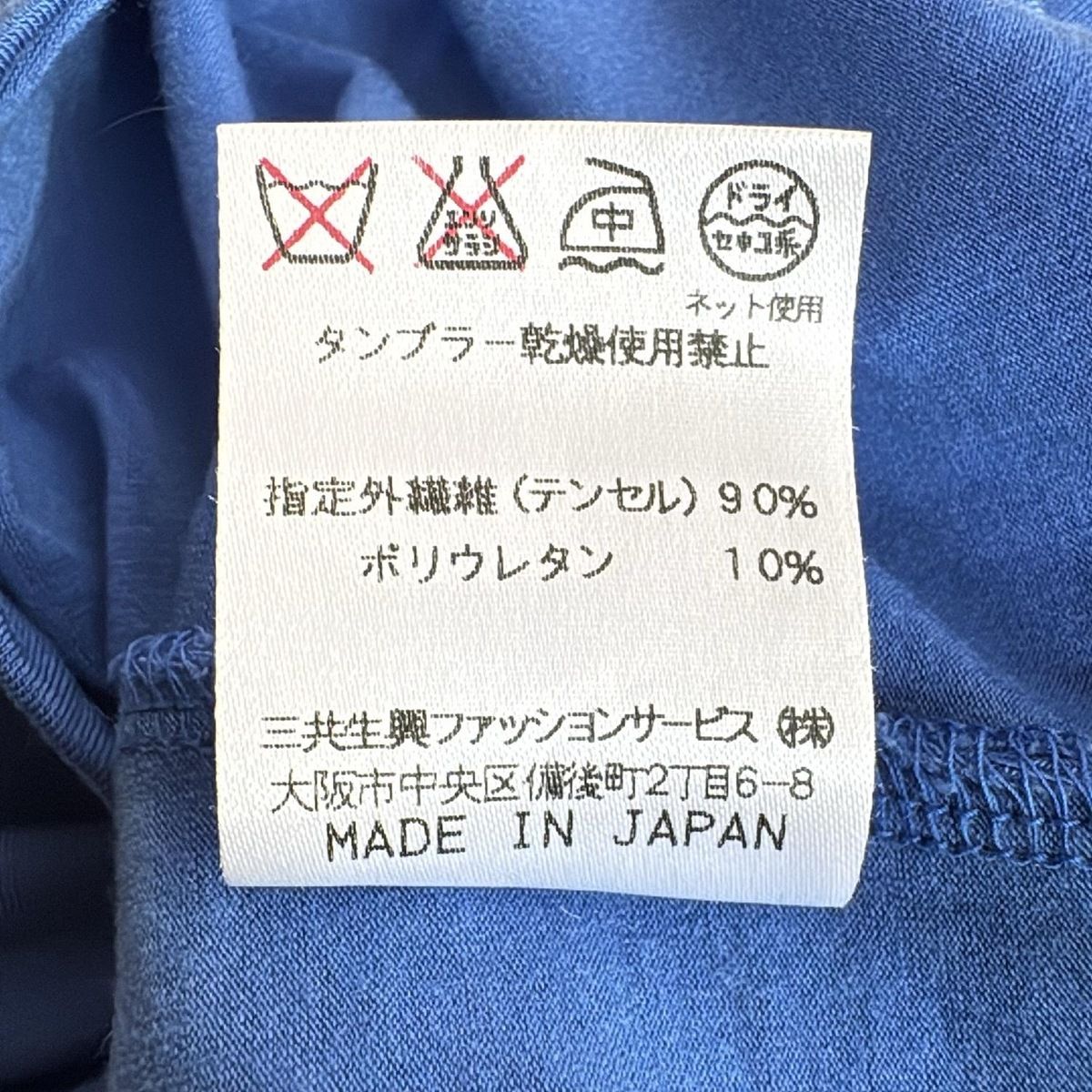 LEONARD SPORT(レオナールスポーツ) 長袖カットソー サイズ38 M  