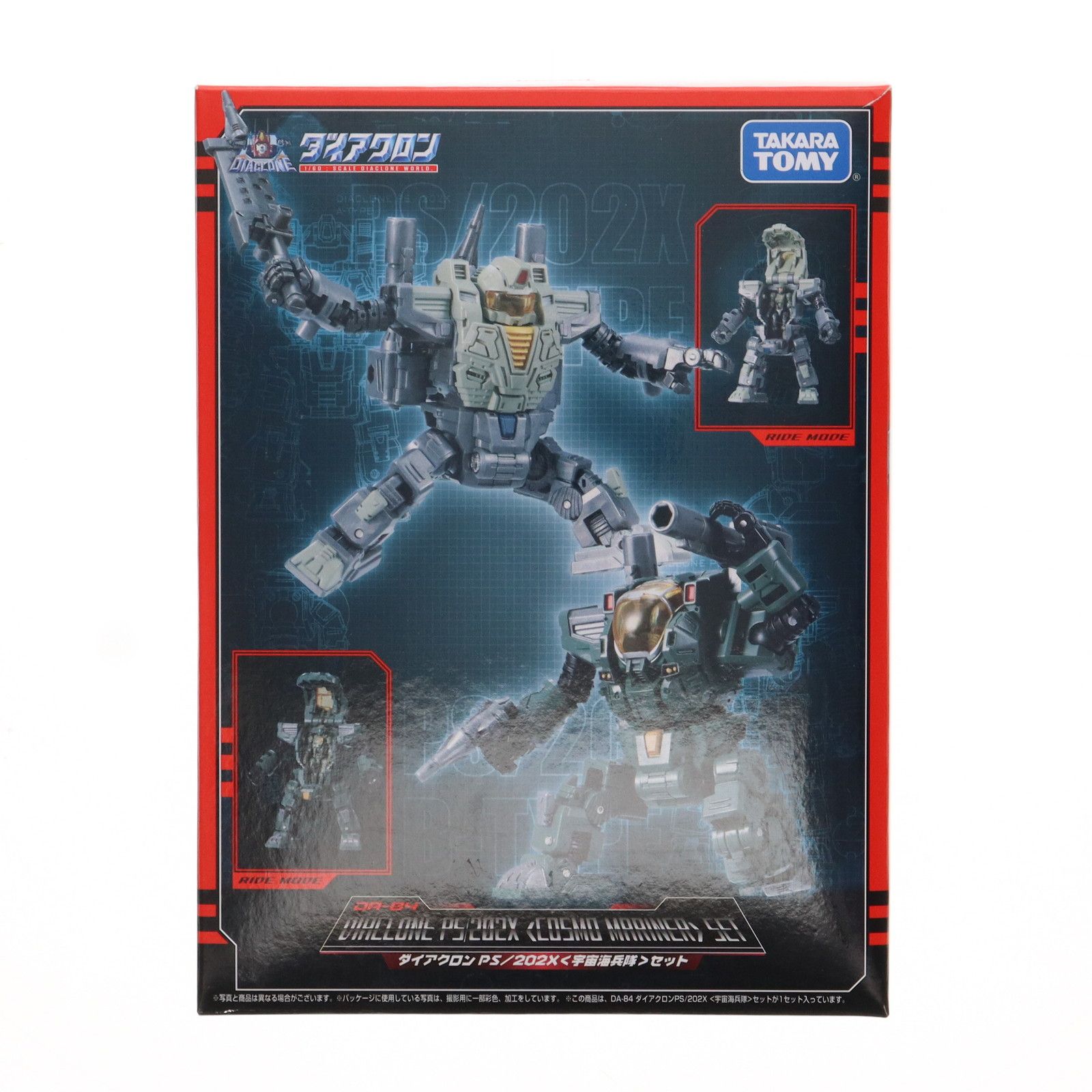 ダイアクロン DA-84 PS/202X 宇宙海兵隊 セット モール限定 DA-84 ダイアクロン PS/202X ＜宇宙海兵隊＞セット｜プロダクト