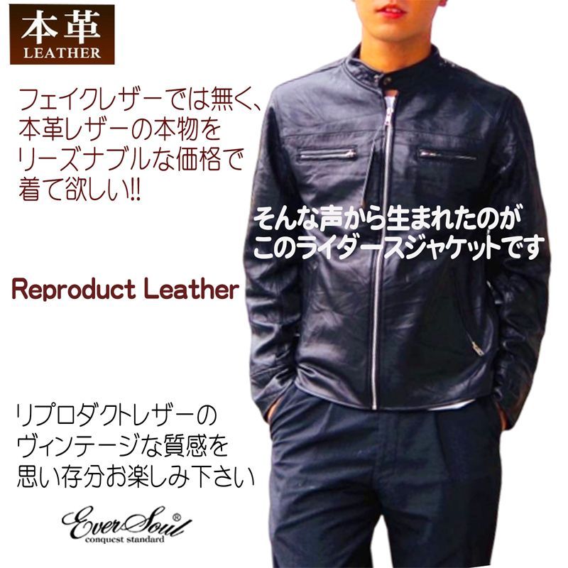 ☆レザージャケット☆革ジャン☆メンズ ライダース 本革