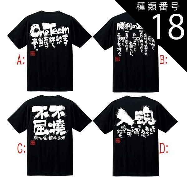 種類18:[18]M/C: 送料無料 Tシャツ バレーボール バレー バレーボール練習着 バレー練習着 バレーボールTシャツ バレーTシャツ チーム  部活 半袖 応援 ユニフォーム ジュニア 子供 女子 レディース キッズ 対応 メッセージ 文字入り 名言 格 - メルカリ