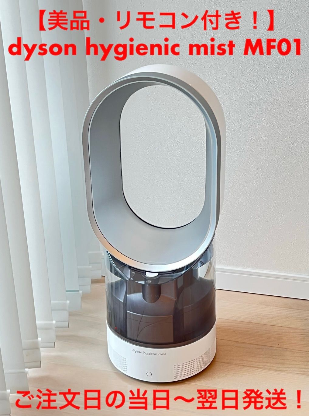 ダイソン dyson hygienic mist MF01WS industri.umsida.ac.id