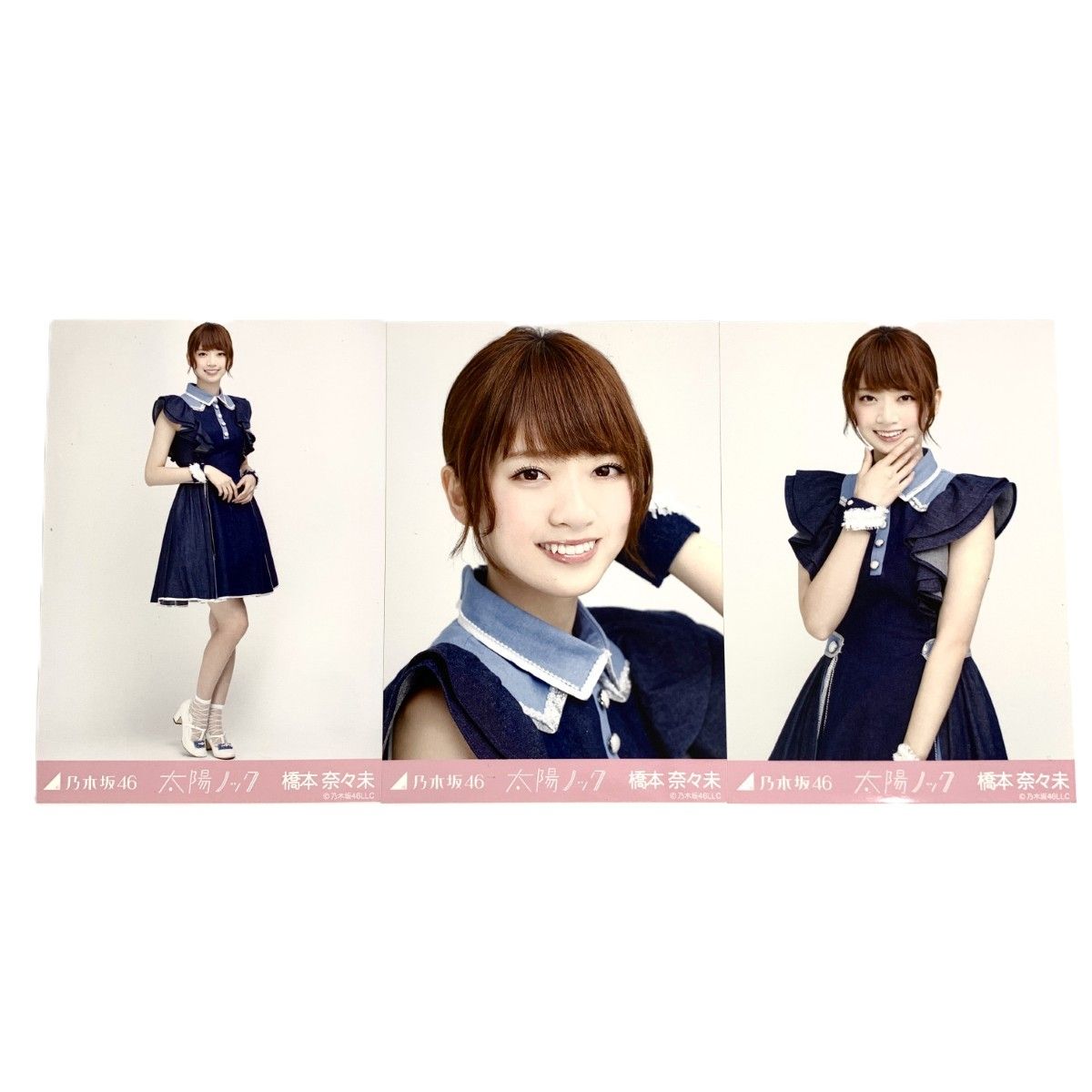 乃木坂46 - 元乃木坂46 生写真 橋本奈々未 太陽ノック 3種コンプ 乃木坂 橋本奈々未 太陽ノック コンプ 生写真 3枚セット