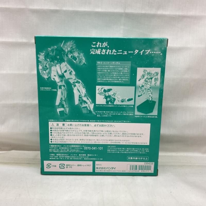 ROBOT魂 SIDE MS ユニコーンガンダム 結晶体Ver. 22