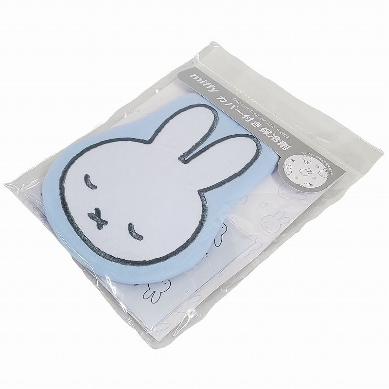 ダイカットカバー付き 保冷剤 ミッフィーおやすみ キャラクター保冷剤