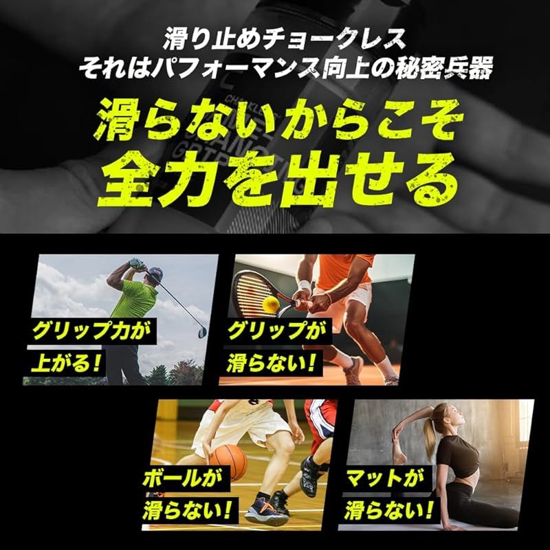 チョークレス