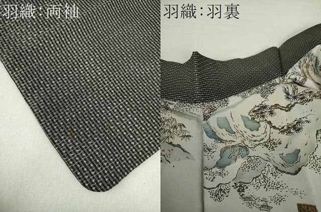 平和屋着物●男性
