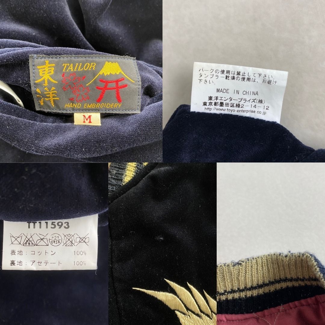 ベロア×サテン