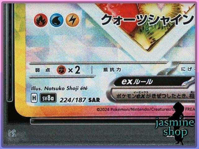 イーブイex sar PSA10 テラスタルフェス あんしん鑑定付き PSA10】イーブイex SAR テラスタルフェスex 223/187 - メルカリ