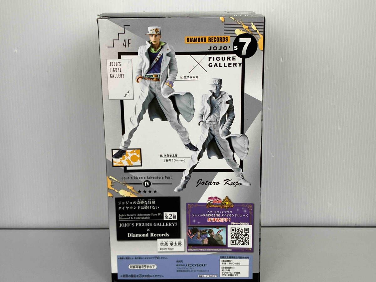 バンプレスト 空条承太郎 A(フルカラｰ) ジョジョの奇妙な冒険