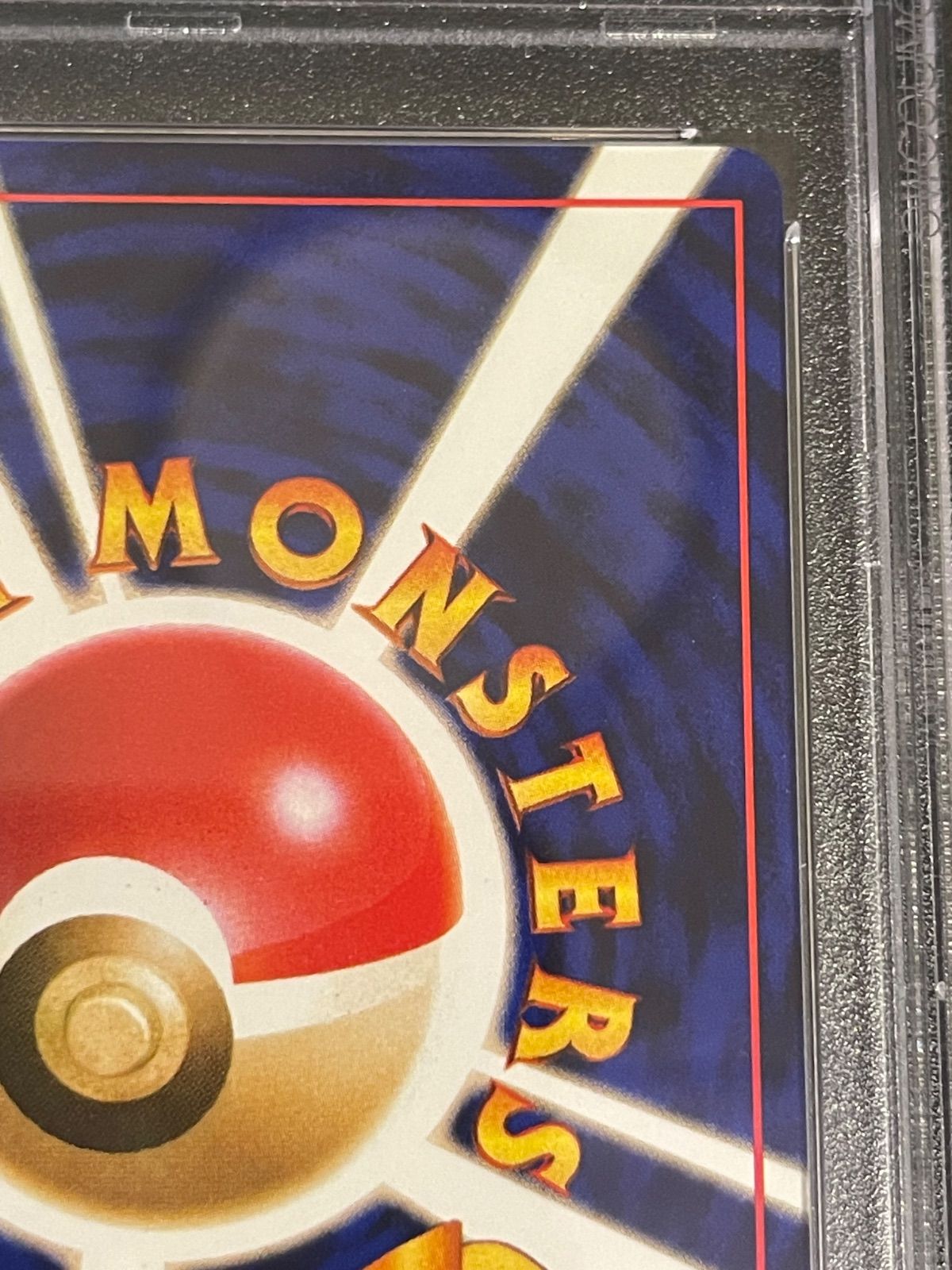 ポケモンカード 2001年 ひかるハガネール 旧裏 PSA9鑑定品 - メルカリ