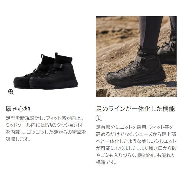 ドライロックシューズ