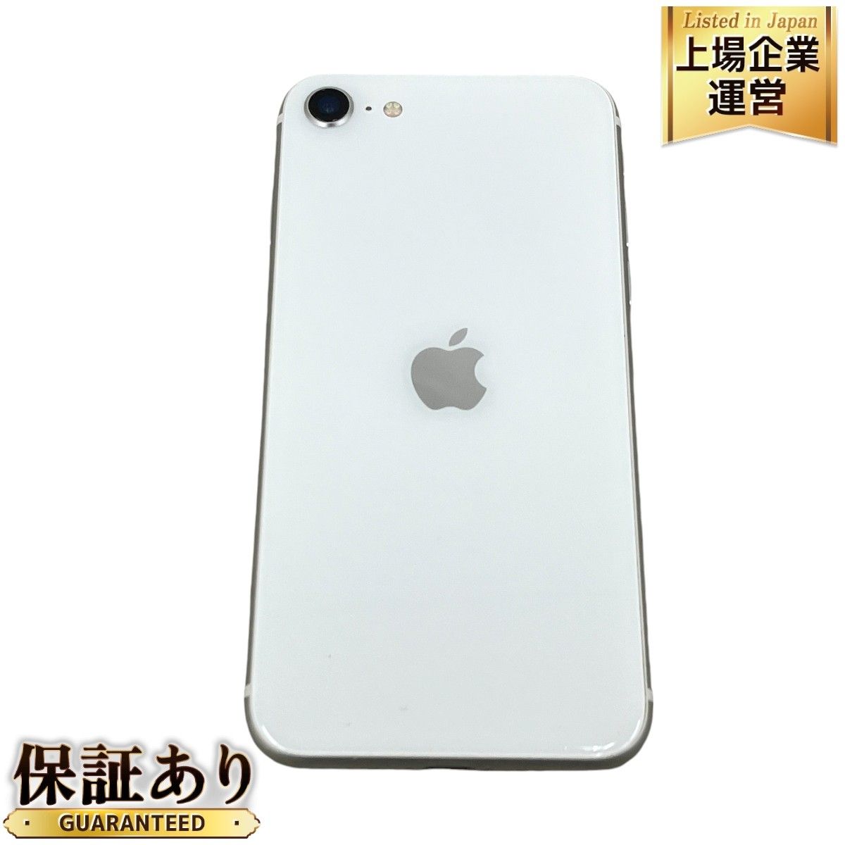 Apple iPhone SE 64GB 第2世代 ホワイト MHGQ3J/A iPhone - iphone SE